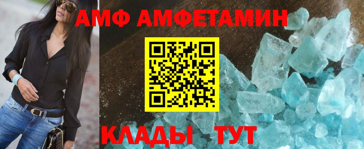 Amphetamine 97%  АМФ  ОМГ ОМГ маркетплейс  Гатчина  Вход с VPN  Amphetamine 