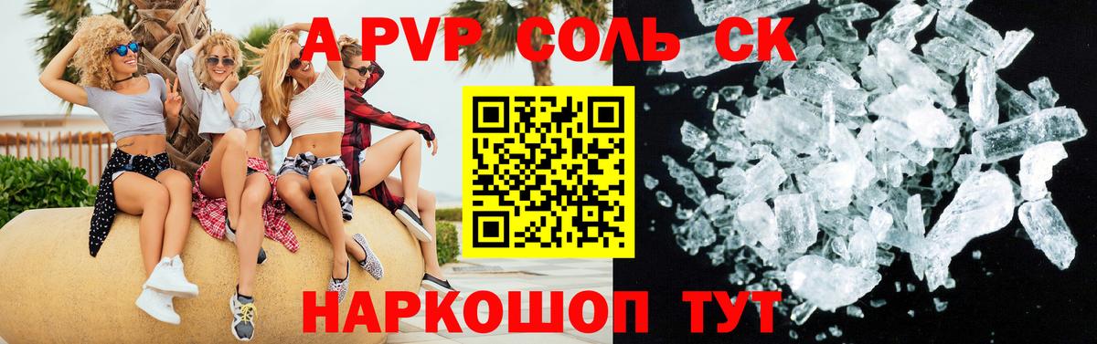 А ПВП мука Гатчина