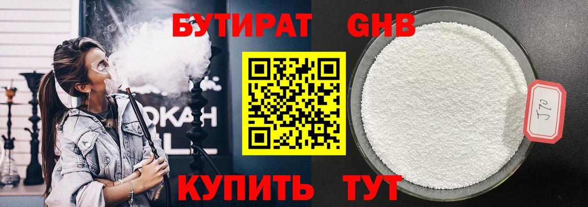 Гатчина  Бутират BDO  Вход с VPN 