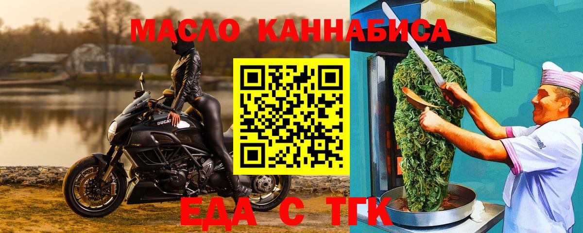 Печенье с ТГК конопля  Вход с VPN  Гатчина 