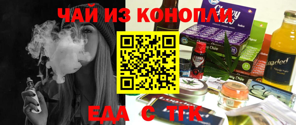 Cannafood конопля Гатчина