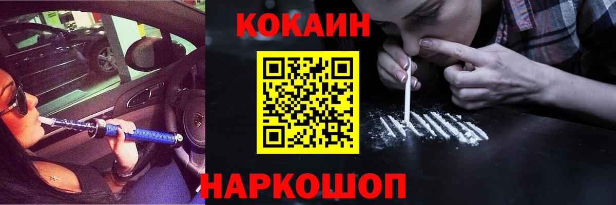 COCAIN Колумбийский  КОКАИН Перу  Вход с VPN  Гатчина 