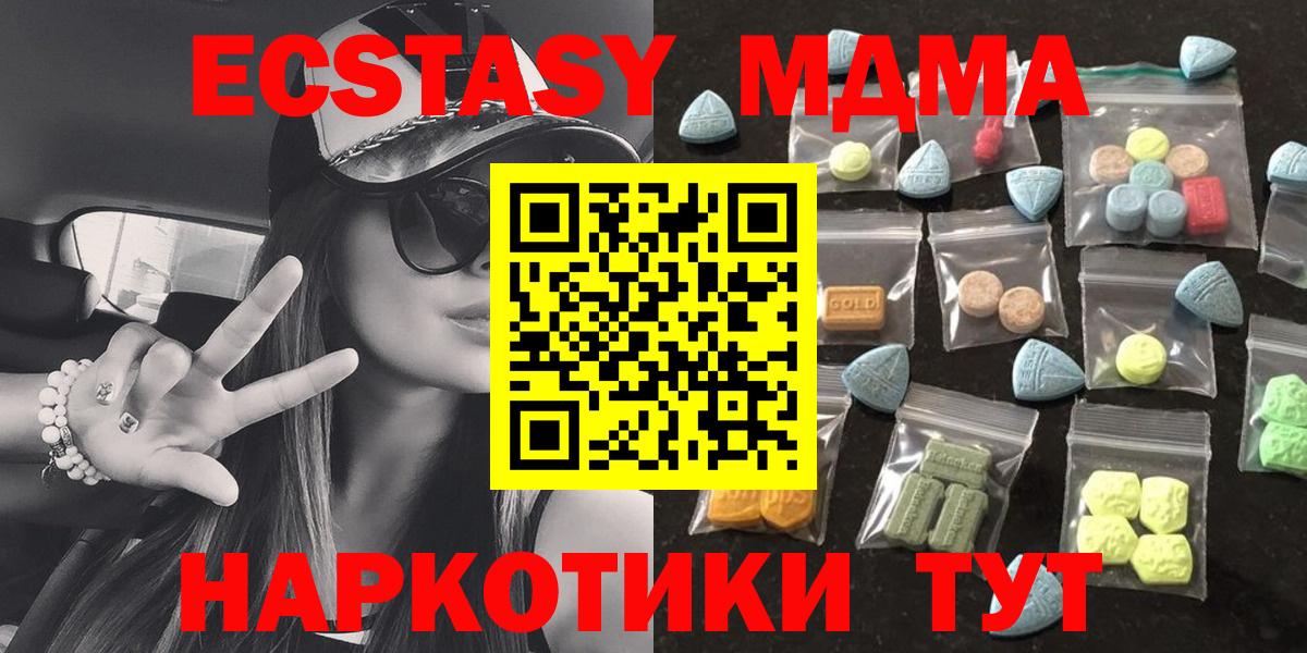 Ecstasy  ЭКСТАЗИ Punisher  Экстази Cube  Вход с VPN  сайты даркнета наркотические препараты  Гатчина 