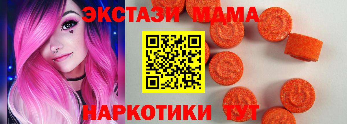 ЭКСТАЗИ 280мг Гатчина