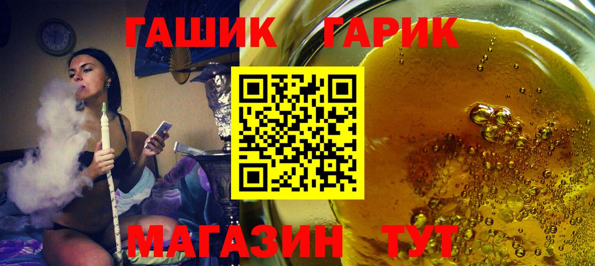 Гашиш ice o lator  ГАШИШ  Гатчина  ГАШИШ Cannabis  Вход с VPN 