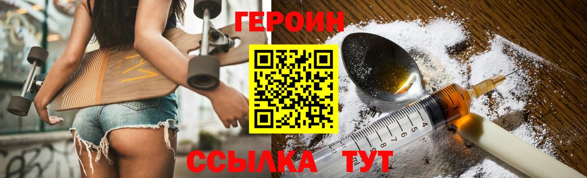 Героин герыч Гатчина