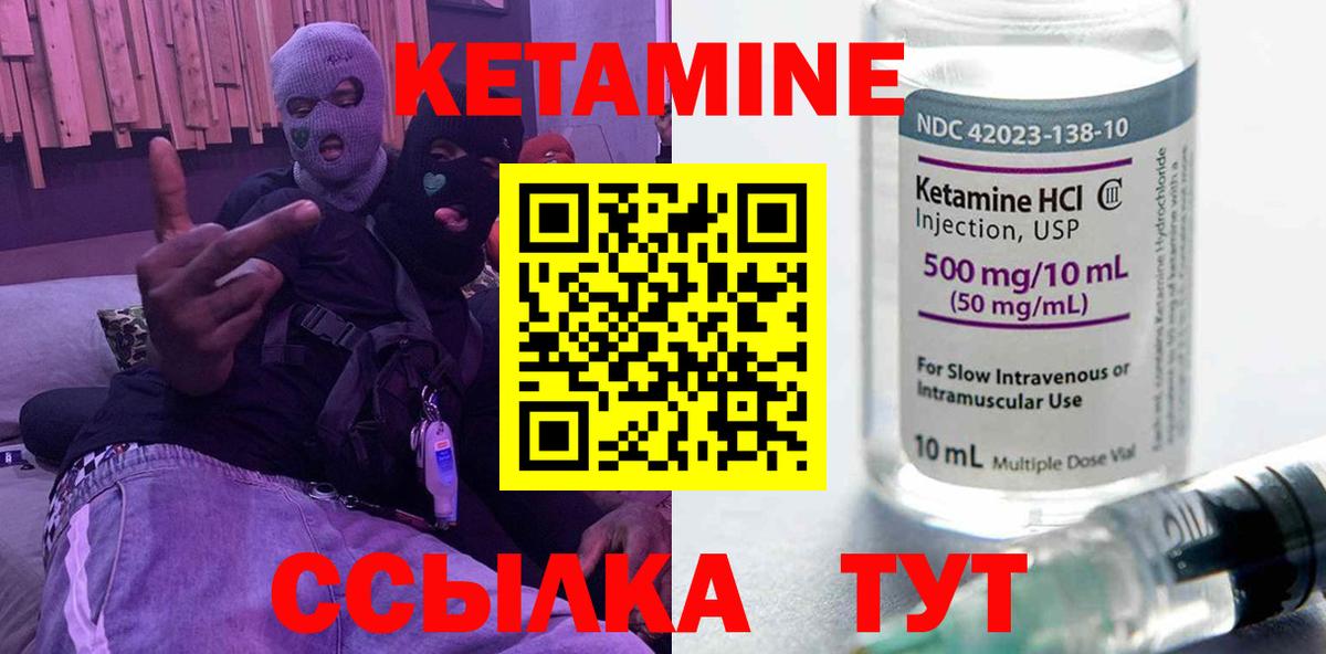Гатчина  КЕТАМИН ketamine  Вход с VPN 