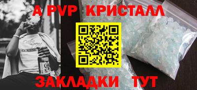 альфа пвп Балахна