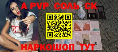 альфа пвп Балахна