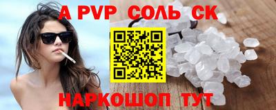 спайс Балашиха