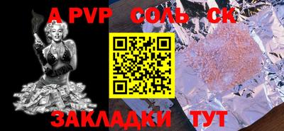 спайс Балашиха