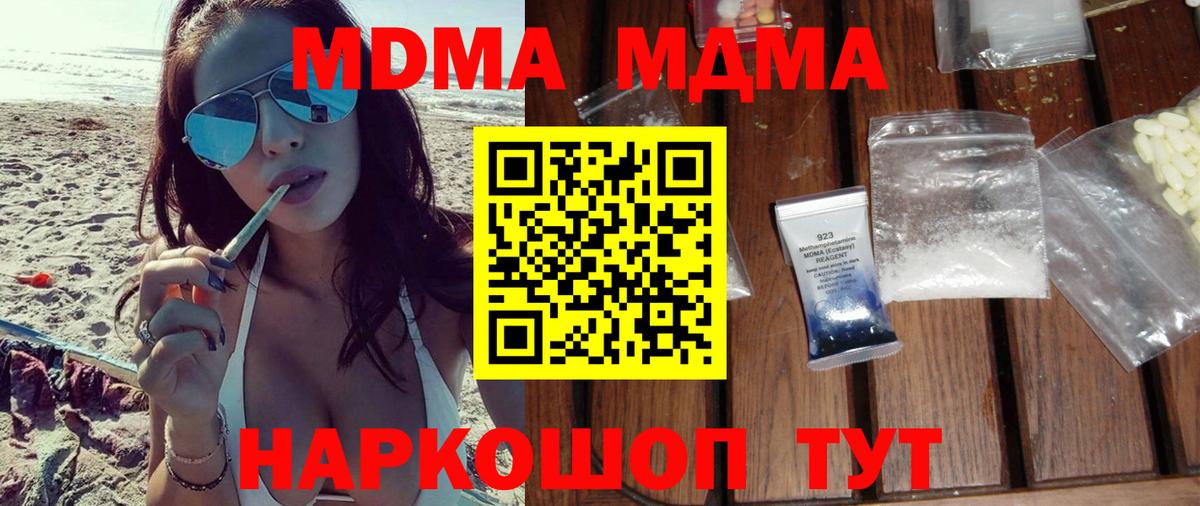 Гатчина  MDMA Molly  MDMA  МДМА кристаллы  Вход с VPN 