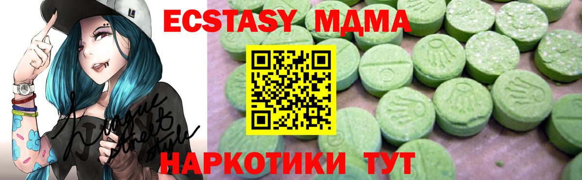 MDMA молли Гатчина