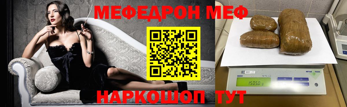 МЕФ  Мефедрон кристаллы  цена   Гатчина  Вход с VPN  МЕФ VHQ  Мефедрон 