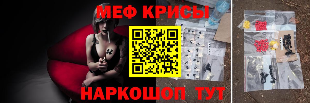 МЕФ мука Гатчина