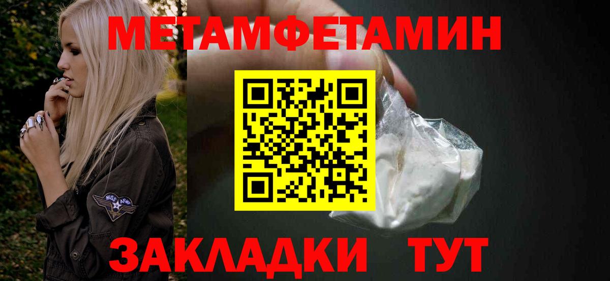 МЕТАМФЕТАМИН винт  МЕТАМФЕТАМИН винт  Вход с VPN  Гатчина 