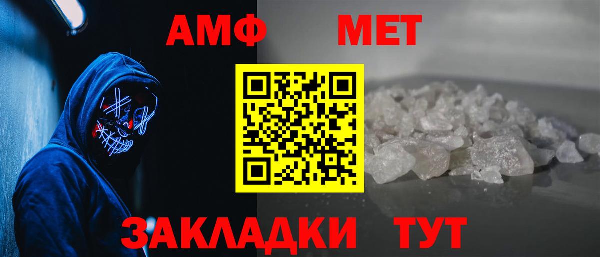 МЕТАМФЕТАМИН кристалл Гатчина