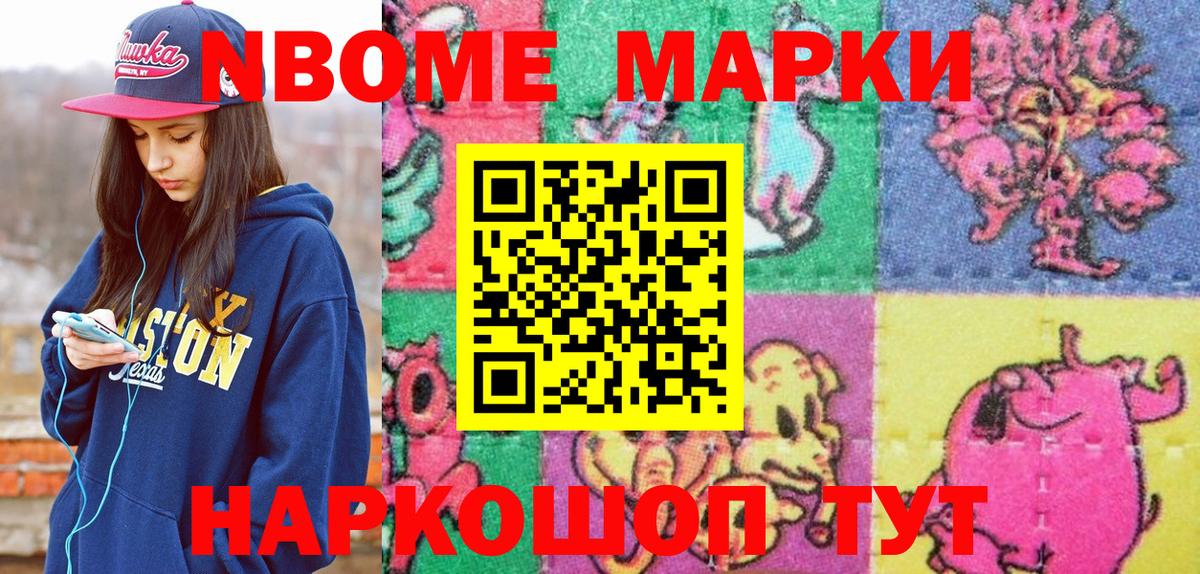 Марки NBOMe 1500мкг  Вход с VPN  Гатчина 