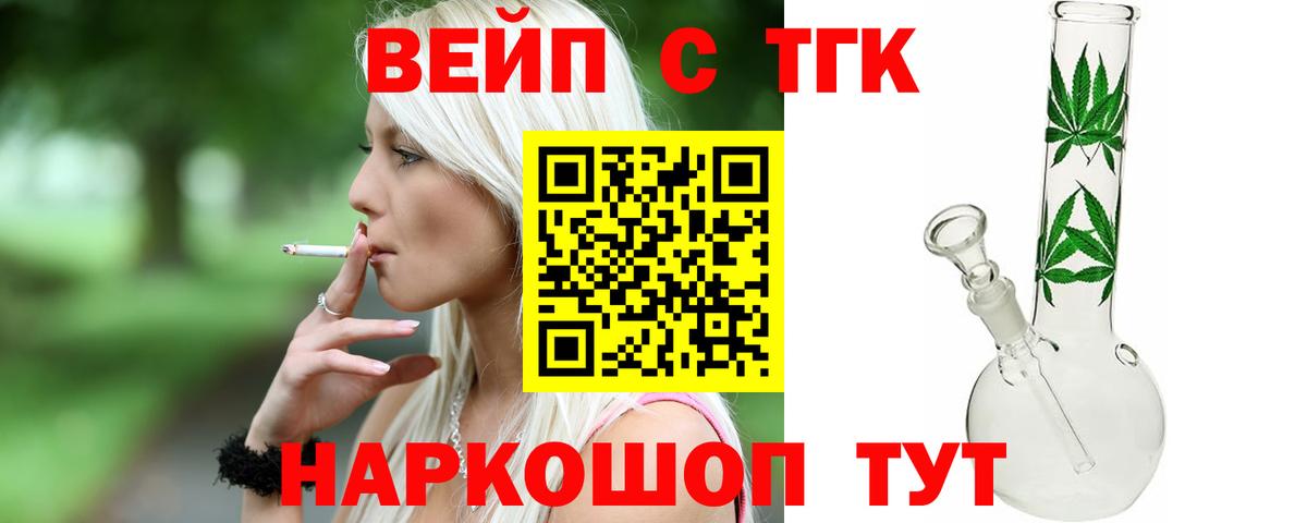 Дистиллят ТГК THC oil Гатчина